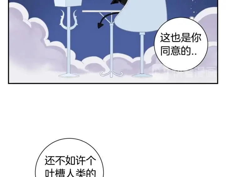 番外三 心意相通 第16页