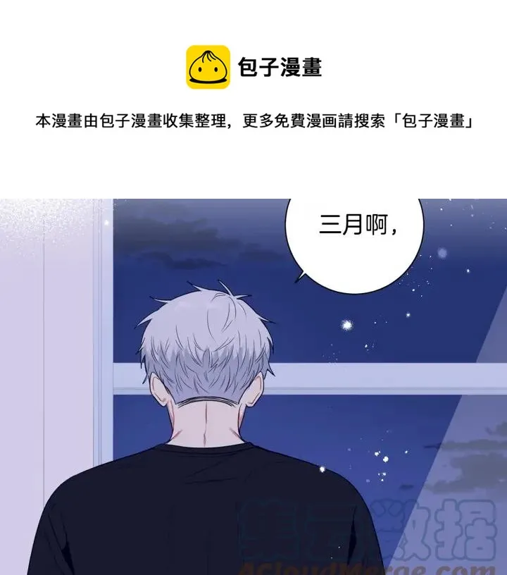 番外三 心意相通 第25页