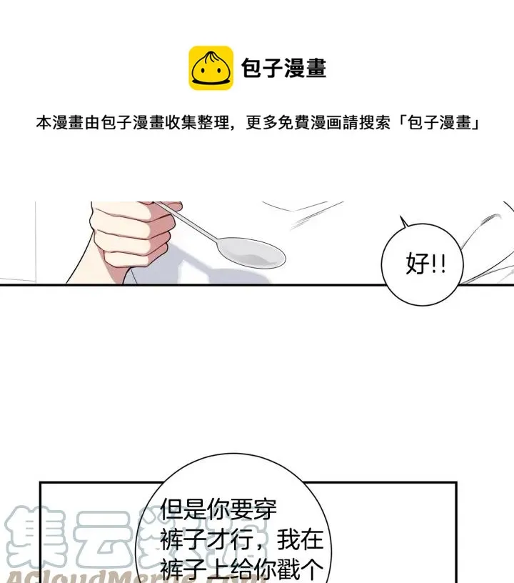 番外三 心意相通 第33页