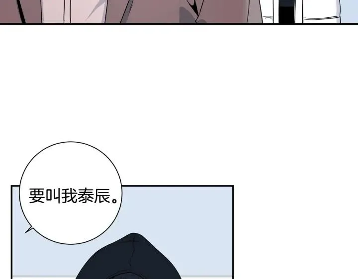 番外三 心意相通 第44页