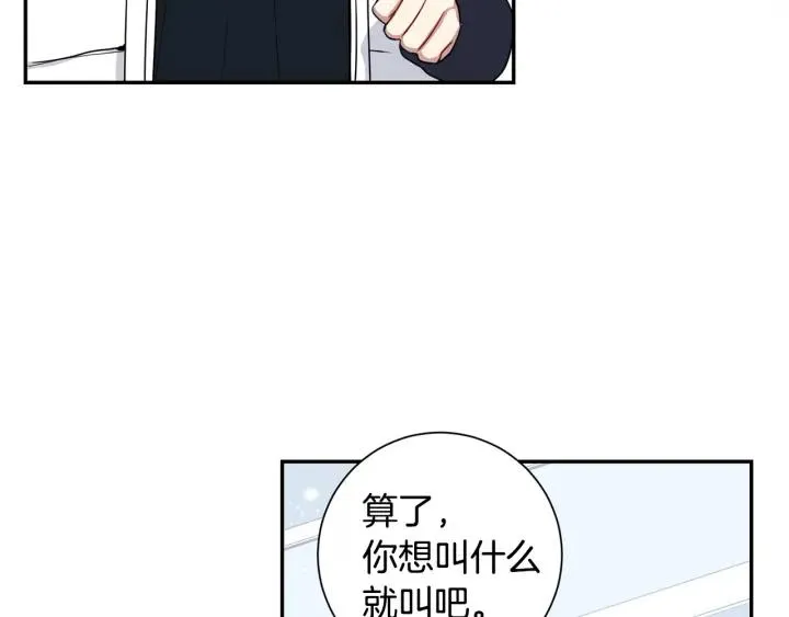 番外三 心意相通 第46页