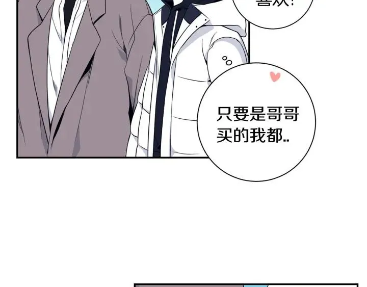 番外三 心意相通 第51页