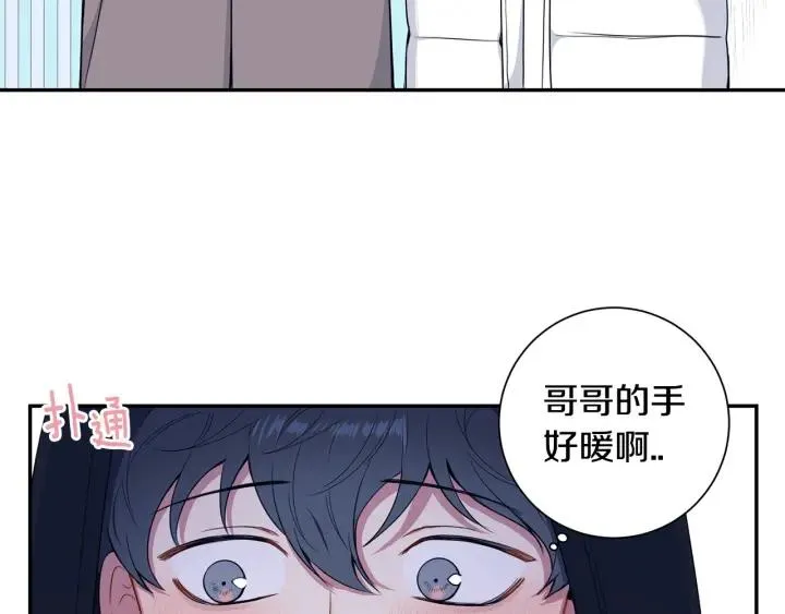 番外三 心意相通 第55页