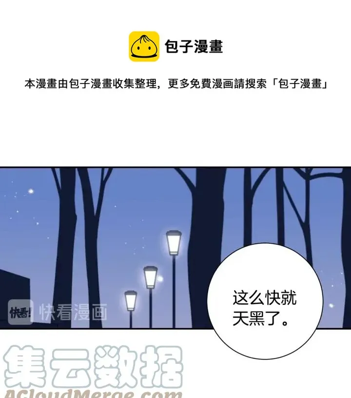 番外三 心意相通 第57页