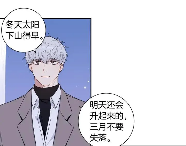 番外三 心意相通 第59页