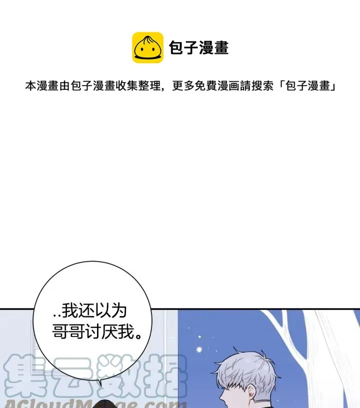 番外三 心意相通 第61页