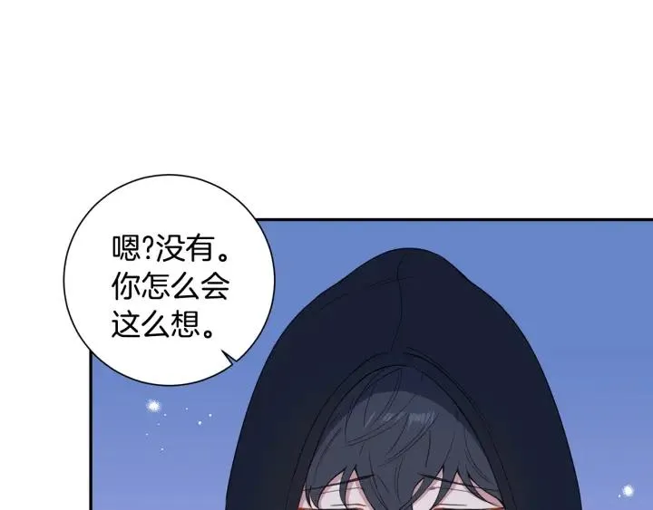番外三 心意相通 第63页