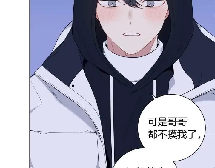 番外三 心意相通 第64页