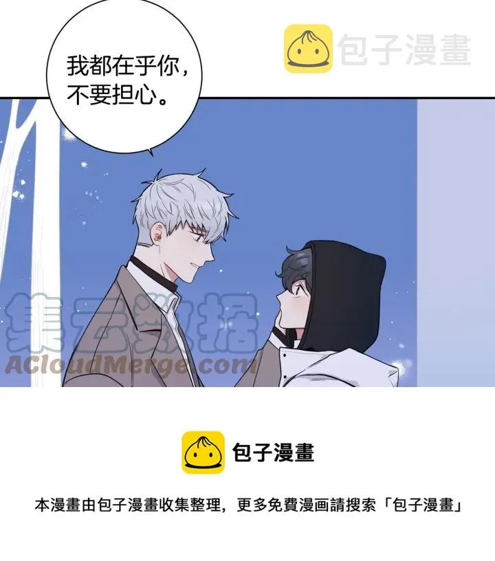 番外三 心意相通 第73页