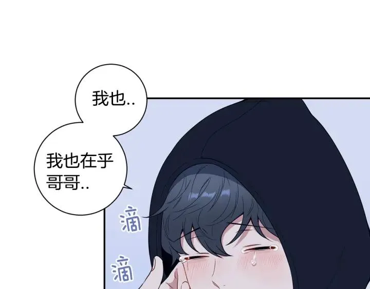 番外三 心意相通 第80页