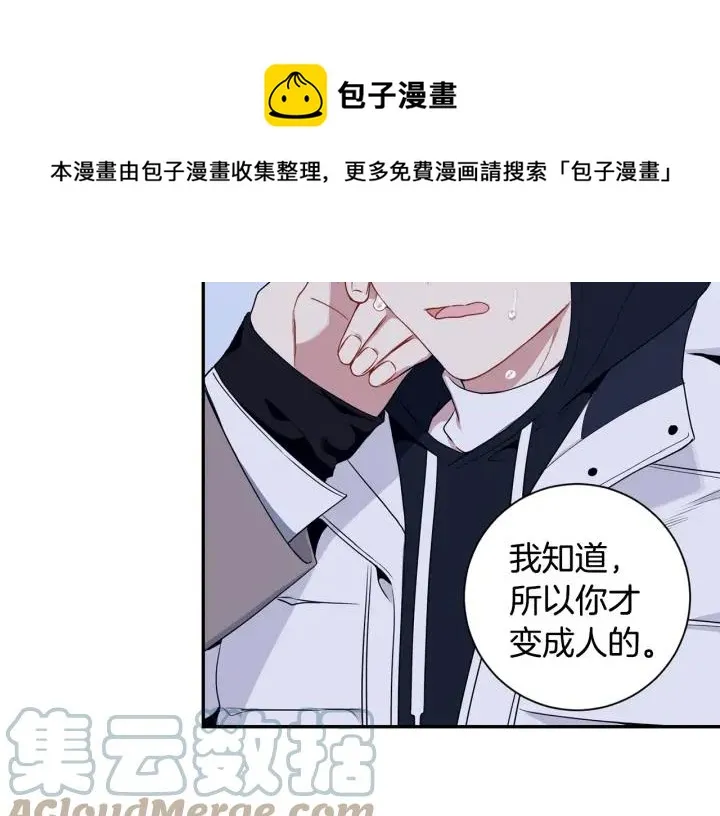 番外三 心意相通 第81页
