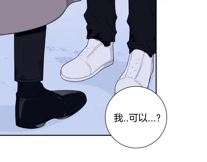 番外三 心意相通 第83页