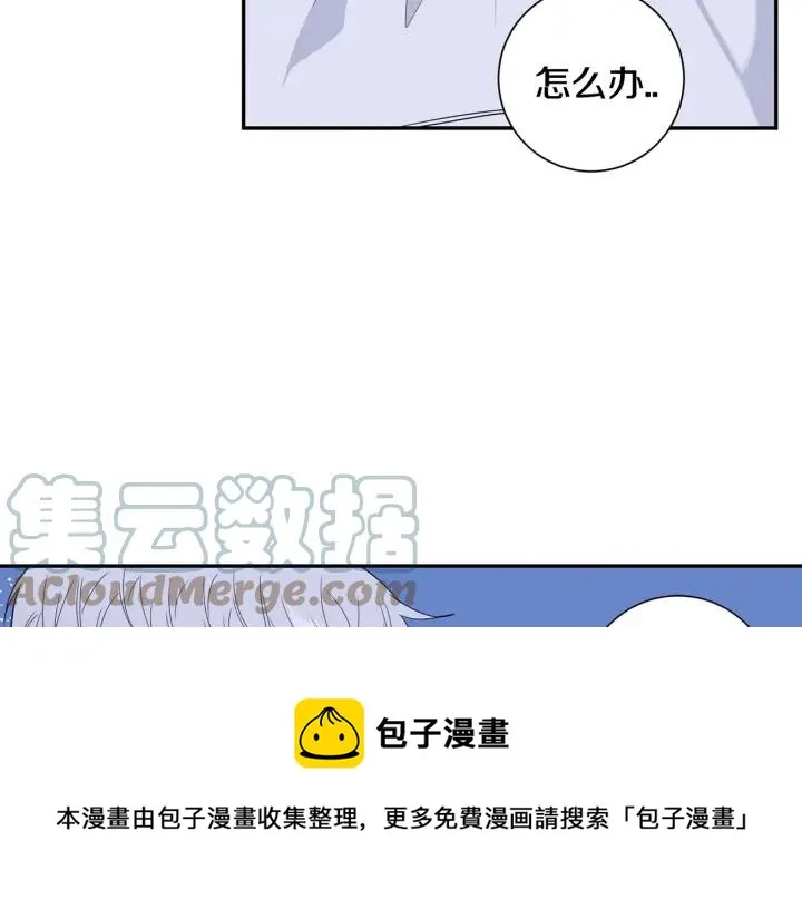 番外三 心意相通 第93页