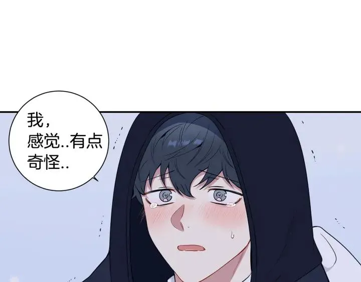番外三 心意相通 第96页