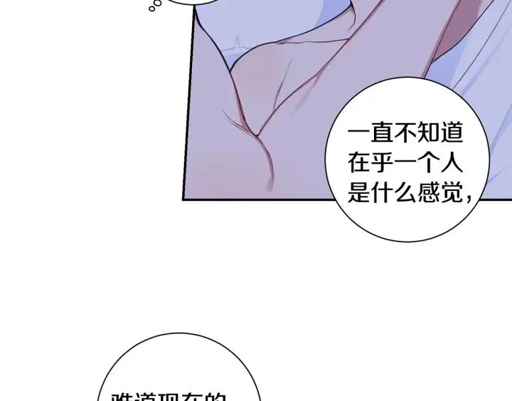 番外三 心意相通 第104页