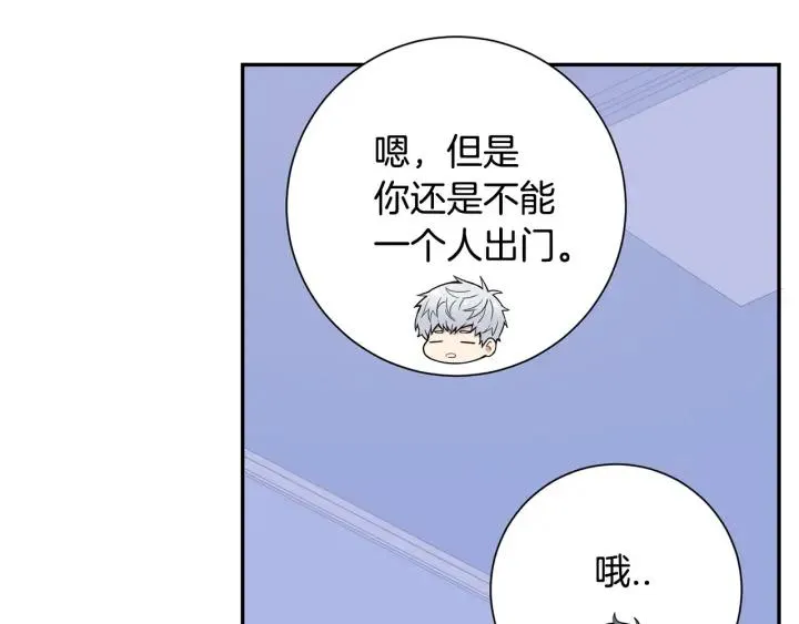 番外三 心意相通 第112页