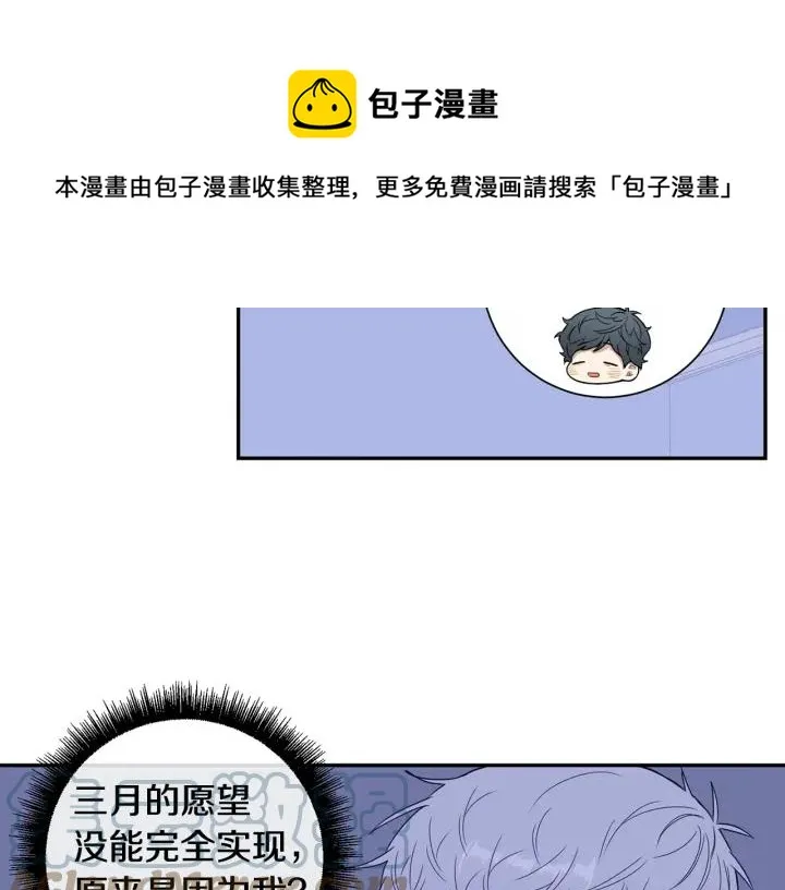番外三 心意相通 第113页