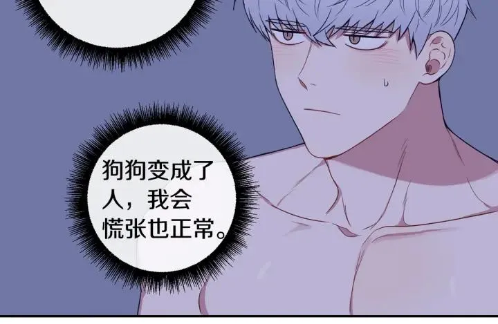 番外三 心意相通 第114页