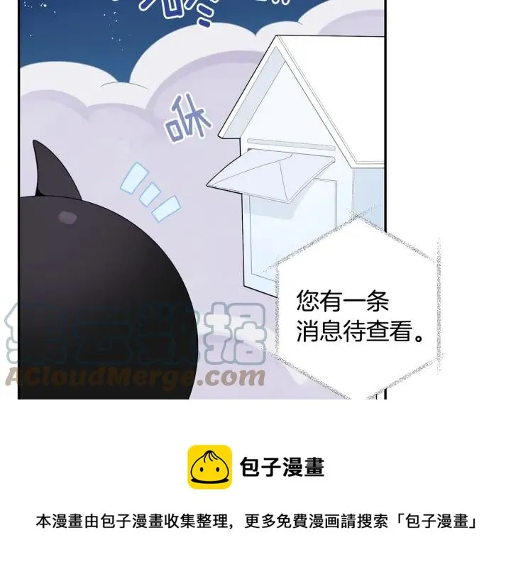 番外三 心意相通 第117页