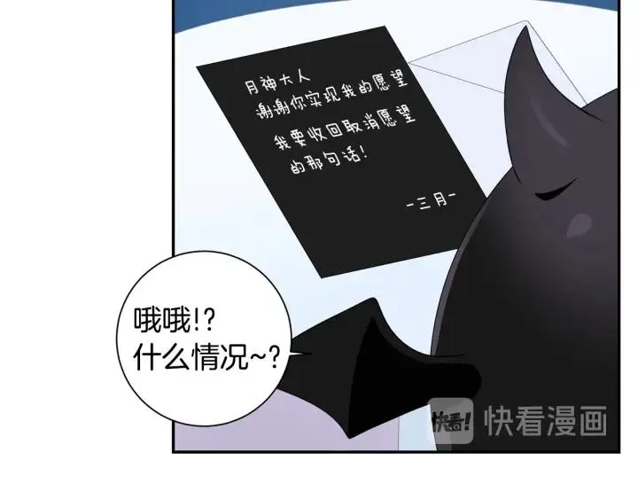 番外三 心意相通 第119页