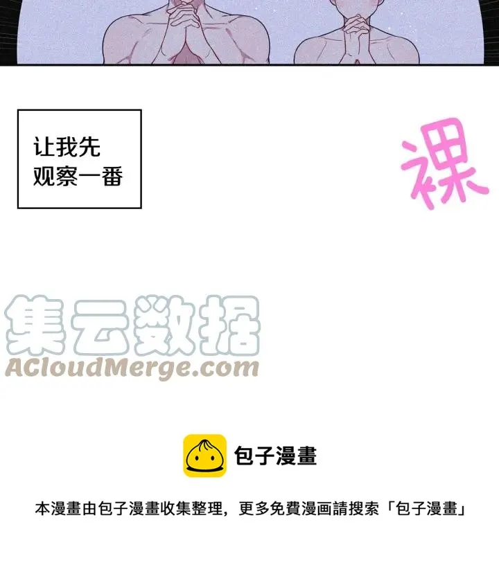 番外三 心意相通 第121页
