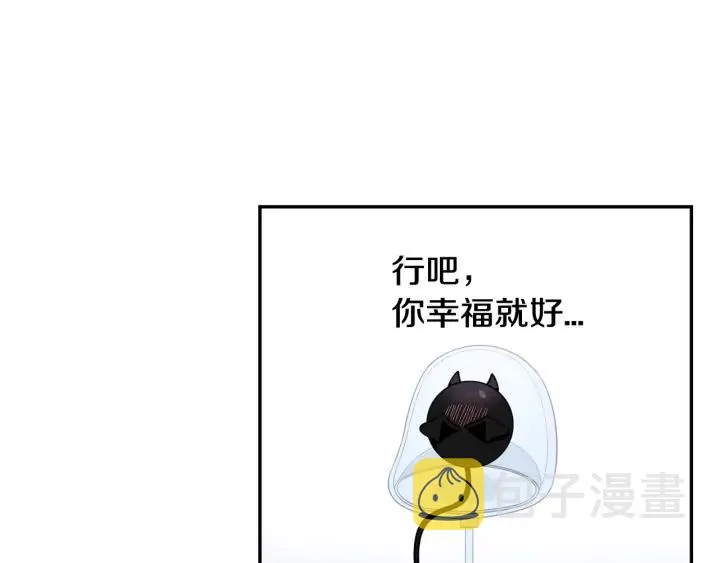 番外三 心意相通 第124页