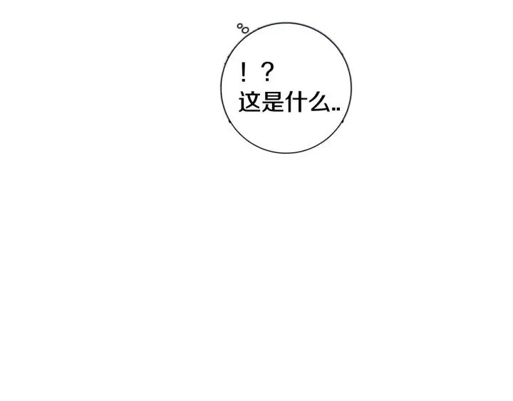 番外三 心意相通 第128页