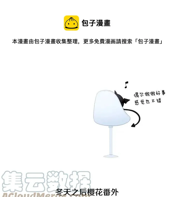 番外三 心意相通 第129页
