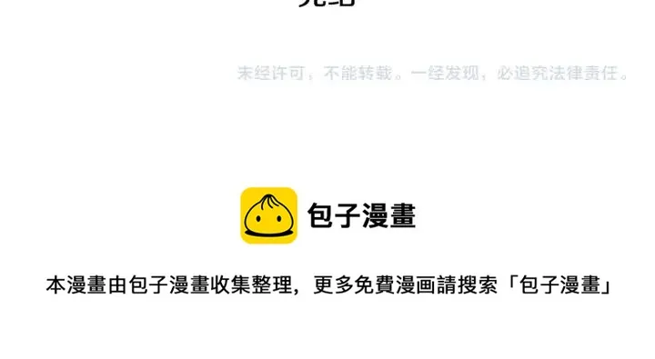 番外三 心意相通 第130页