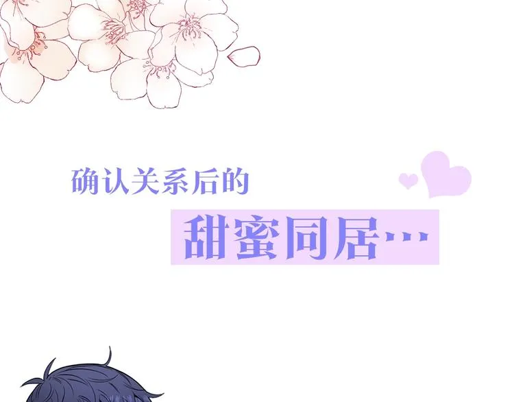 序章 樱花不谢 第1页