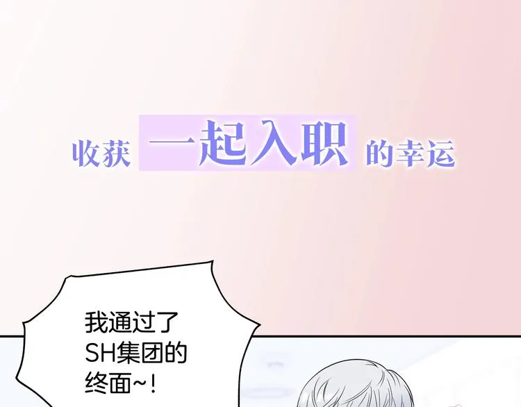 序章 樱花不谢 第7页