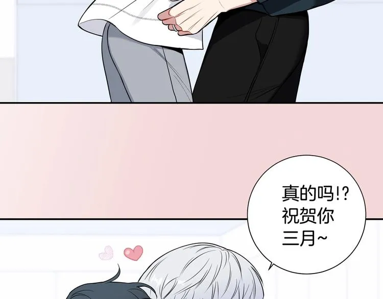 序章 樱花不谢 第9页