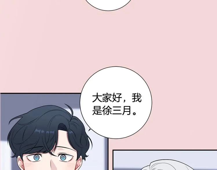 序章 樱花不谢 第11页
