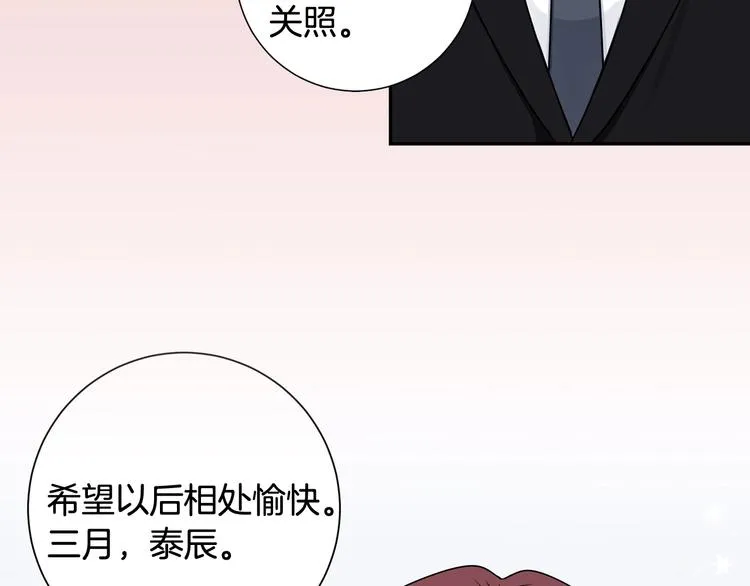 序章 樱花不谢 第13页
