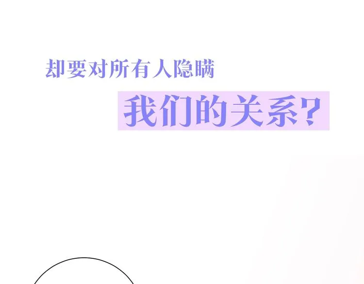 序章 樱花不谢 第16页