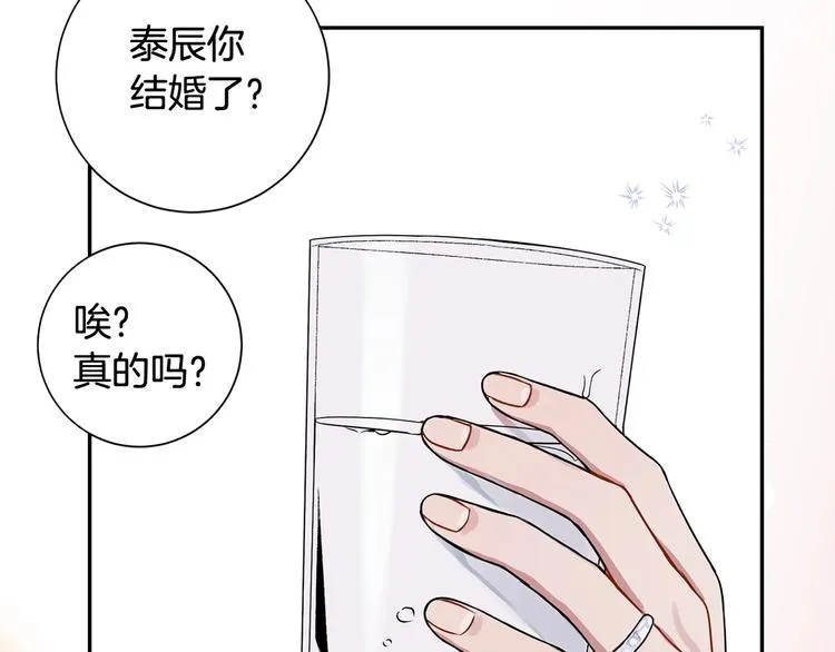 序章 樱花不谢 第17页