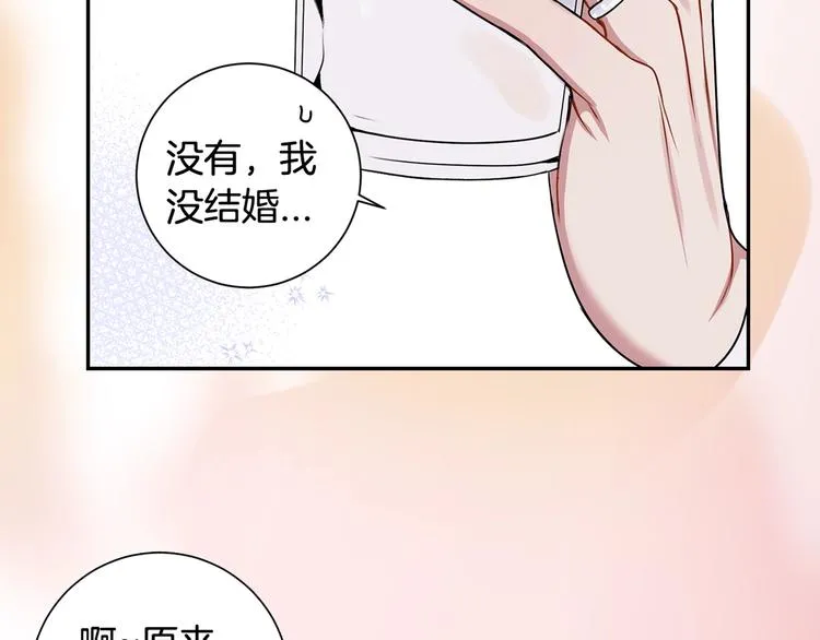 序章 樱花不谢 第18页