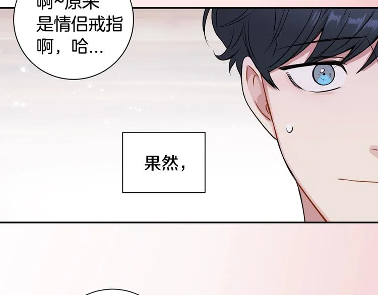 序章 樱花不谢 第19页