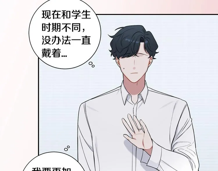序章 樱花不谢 第20页