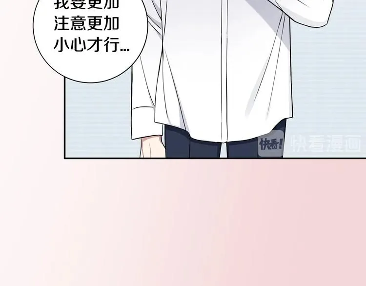 序章 樱花不谢 第21页