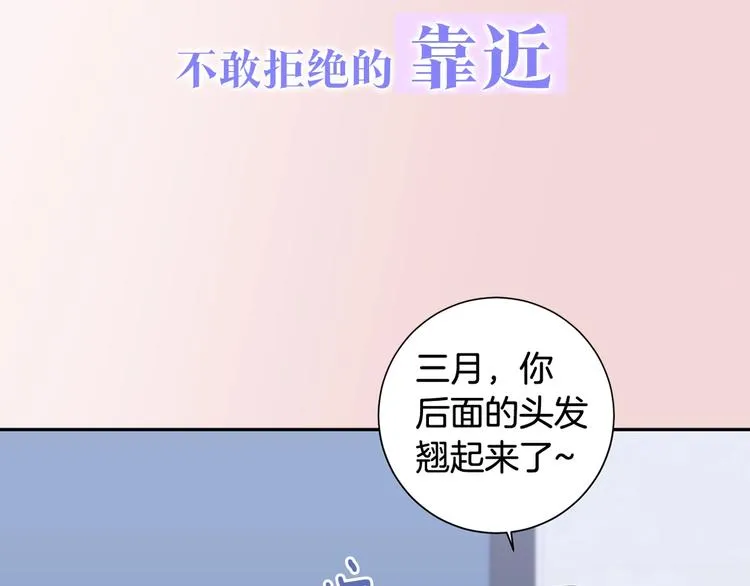 序章 樱花不谢 第22页