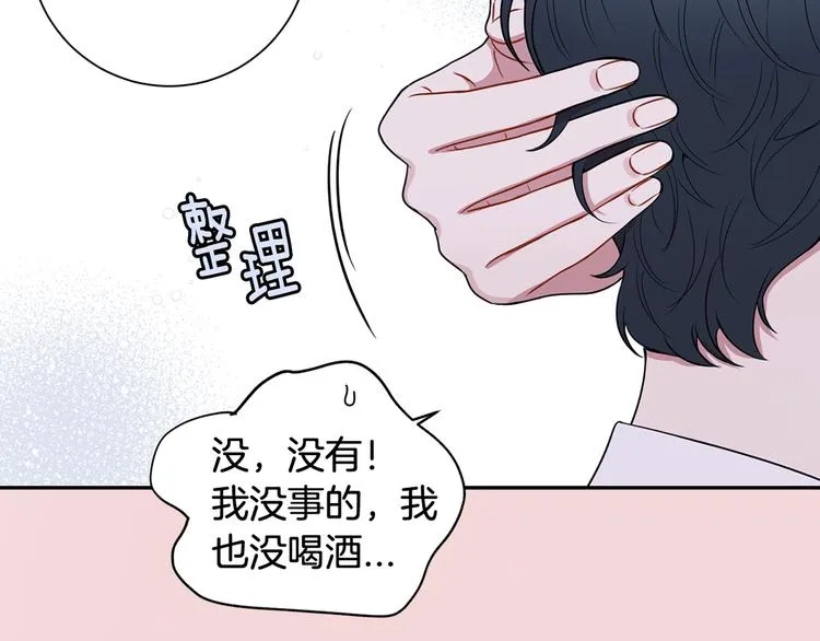 序章 樱花不谢 第25页