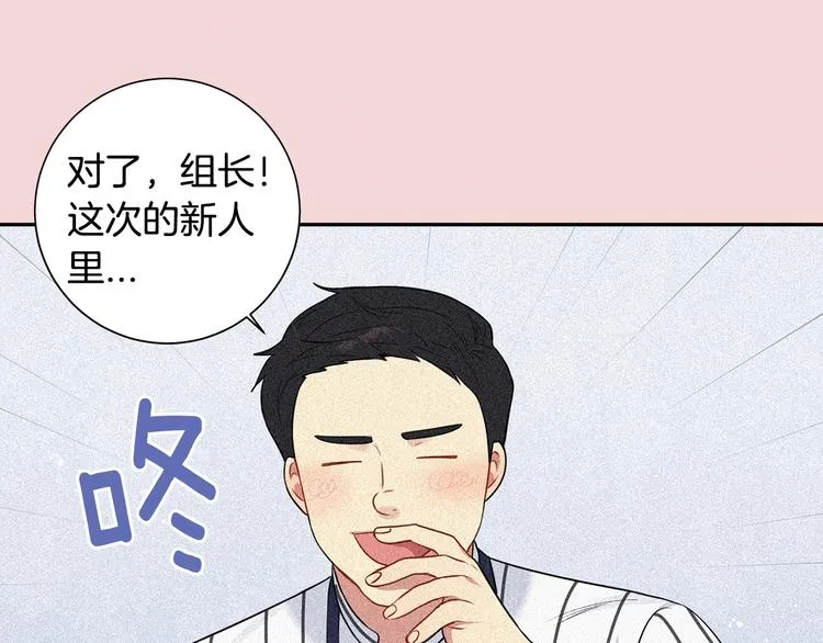 序章 樱花不谢 第30页