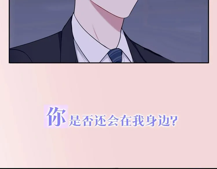 序章 樱花不谢 第33页