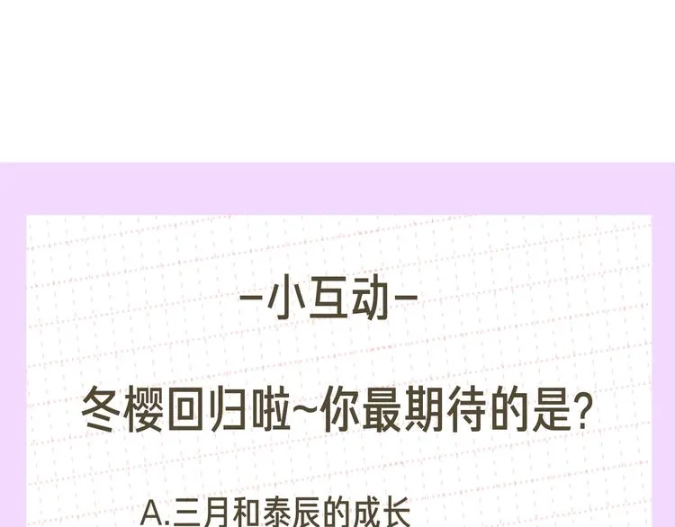 序章 樱花不谢 第41页