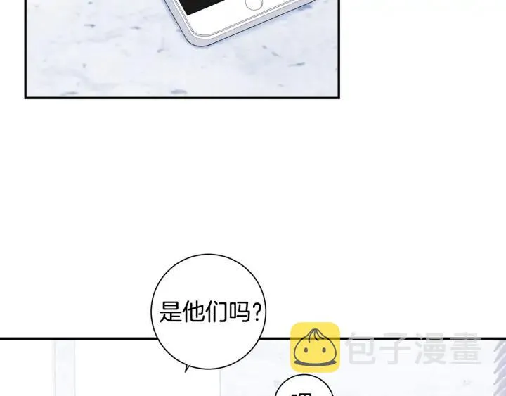 第四季第1话 不速之客 第6页