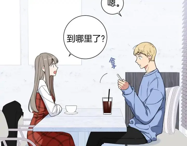 第四季第1话 不速之客 第7页