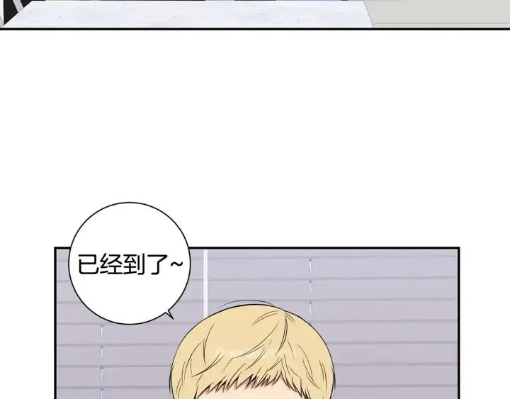 第四季第1话 不速之客 第8页