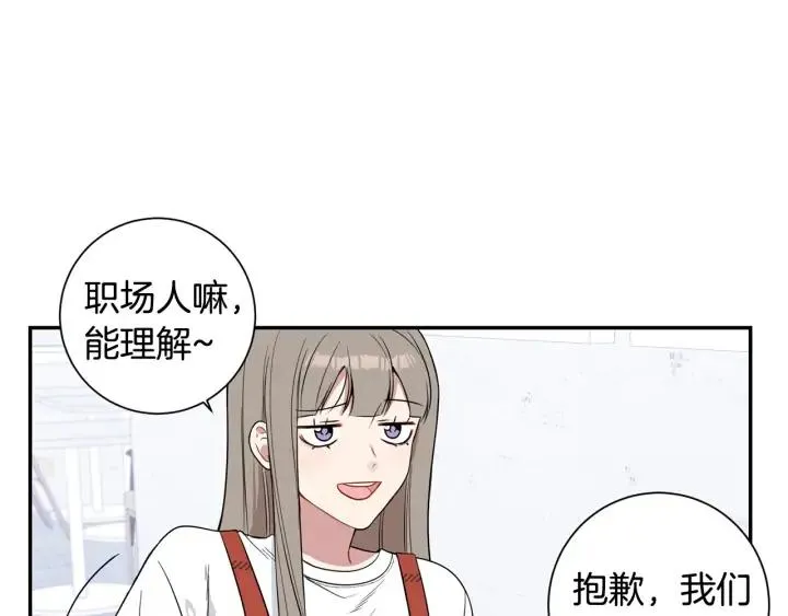 第四季第1话 不速之客 第10页