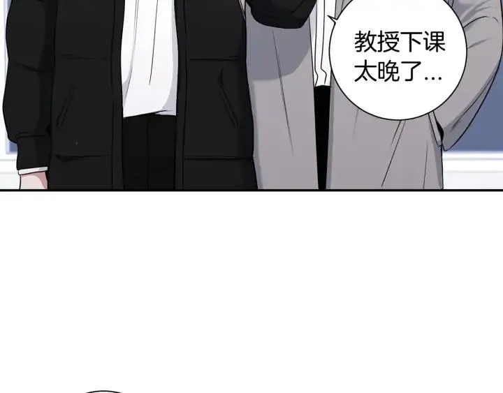 第四季第1话 不速之客 第14页
